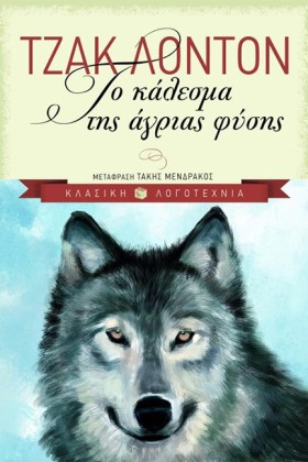 ΤΟ ΚΑΛΕΣΜΑ &hellip;