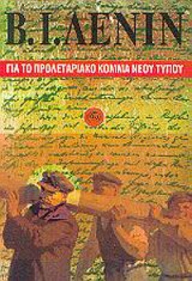 ΓΙΑ ΤΟ ΠΡΟ &hellip;