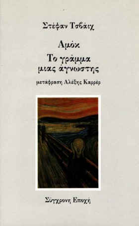 ΑΜΟΚ-ΤΟ ΓΡ …