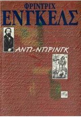 ΑΝΤΙ-ΝΤΙΡΙ &hellip;
