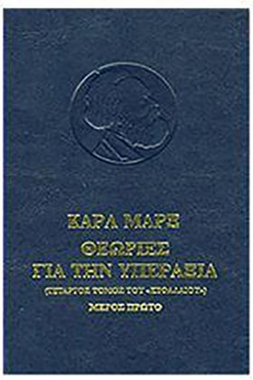 ΘΕΩΡΙΕΣ ΓΙ &hellip;