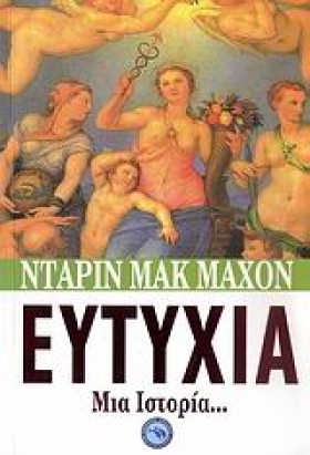 ΕΥΤΥΧΙΑ-ΜΙ &hellip;
