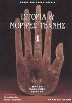 ΙΣΤΟΡΙΑ ΚΑ &hellip;