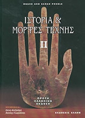 ΙΣΤΟΡΙΑ ΚΑ &hellip;