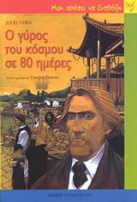Ο ΓΥΡΟΣ ΤΟ &hellip;