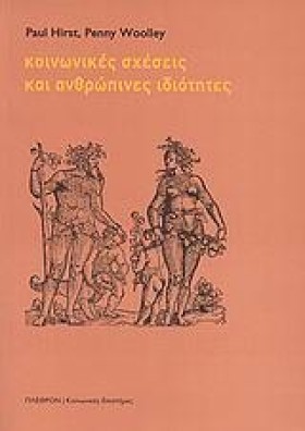 ΚΟΙΝΩΝΙΚΕΣ &hellip;