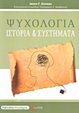 ΨΥΧΟΛΟΓΙΑ- …