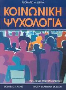 ΚΟΙΝΩΝΙΚΗ &hellip;