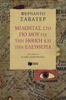 ΜΙΛΩΝΤΑΣ Σ &hellip;
