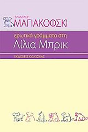 ΕΡΩΤΙΚΑ ΓΡ &hellip;