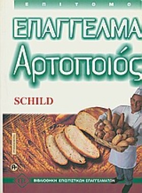 ΕΠΑΓΓΕΛΜΑ &hellip;