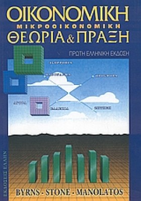 ΟΙΚΟΝΟΜΙΚΗ &hellip;