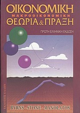 ΟΙΚΟΝΟΜΙΚΗ &hellip;