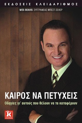 ΚΑΙΡΟΣ ΝΑ &hellip;