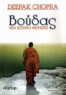 ΒΟΥΔΑΣ-ΜΙΑ &hellip;