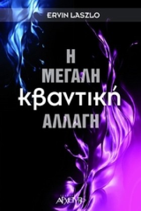 Η ΜΕΓΑΛΗ Κ &hellip;