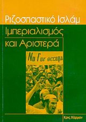 ΡΙΖΟΣΠΑΣΤΙ &hellip;
