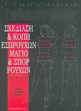 ΕΠΑΓΓΕΛΜΑ &hellip;