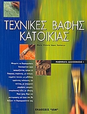 ΤΕΧΝΙΚΕΣ Β …