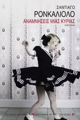 ΑΝΑΜΝΗΣΕΙΣ &hellip;