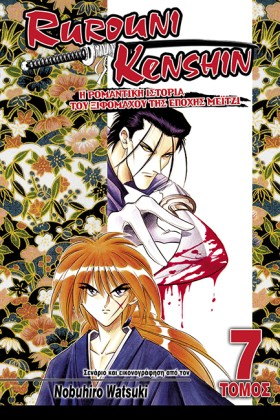 RUROUNI KE &hellip;