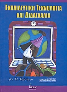 ΕΚΠΑΙΔΕΥΤΙ …
