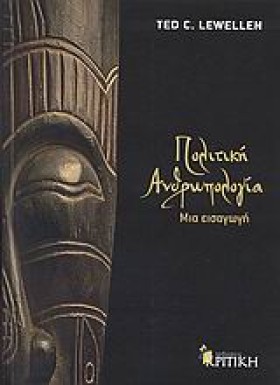 ΠΟΛΙΤΙΚΗ Α &hellip;