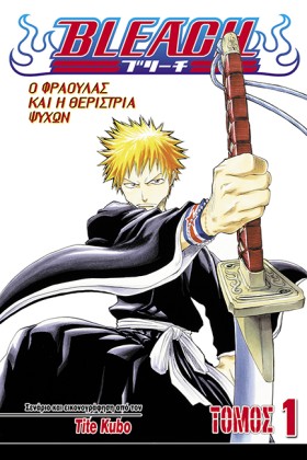 BLEACH ΤΟΜ …