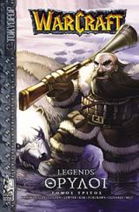 WARCRAFT-Θ …
