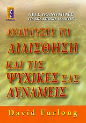 ΑΝΑΠΤΥΞΤΕ &hellip;