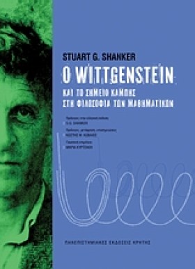 Ο WITTGENS …