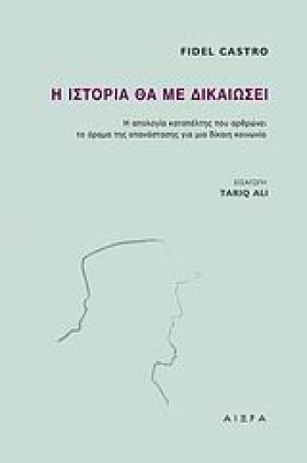 Η ΙΣΤΟΡΙΑ &hellip;