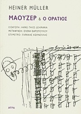 ΜΑΟΥΖΕΡ ΚΑ &hellip;