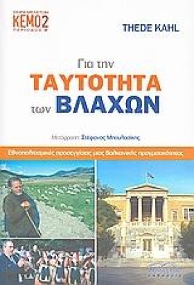 ΓΙΑ ΤΗΝ ΤΑ &hellip;