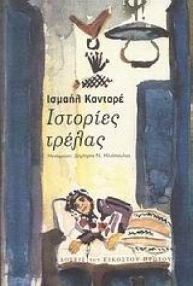 ΙΣΤΟΡΙΕΣ Τ &hellip;