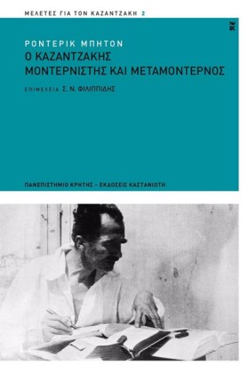 Ο ΚΑΖΑΝΤΖΑ &hellip;