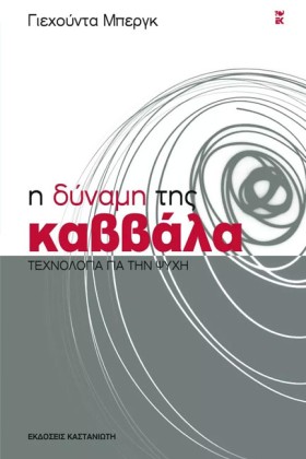 Η ΔΥΝΑΜΗ Τ &hellip;