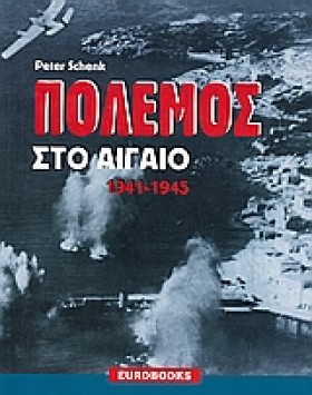 ΠΟΛΕΜΟΣ ΣΤ &hellip;