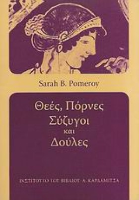 ΘΕΕΣ ΠΟΡΝΕ &hellip;