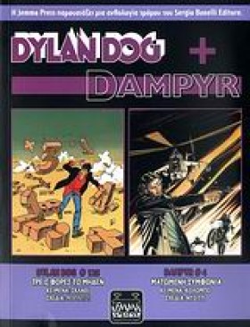 DΥLΑΝ DΟG …