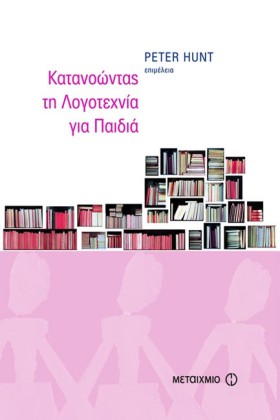 ΚΑΤΑΝΟΩΝΤΑ &hellip;