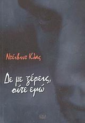 ΑΜΑΖΟΝΙΟΣ &hellip;