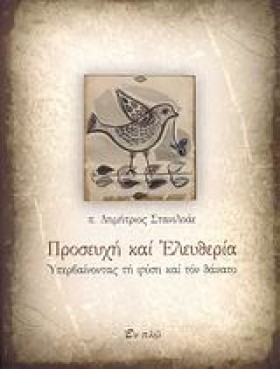 ΠΡΟΣΕΥΧΗ Κ …
