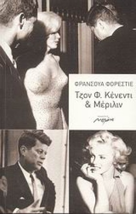 ΤΖΟΝ Φ. ΚΕ …