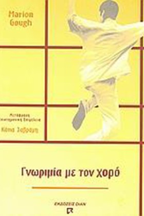 ΓΝΩΡΙΜΙΑ Μ &hellip;