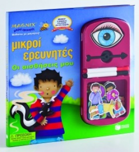 ΟΙ ΑΙΣΘΗΣΕ …