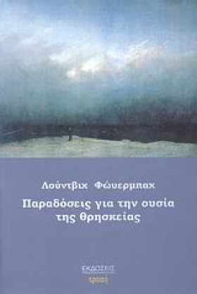 ΠΑΡΑΔΟΣΕΙΣ …