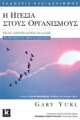 Η ΗΓΕΣΙΑ Σ &hellip;