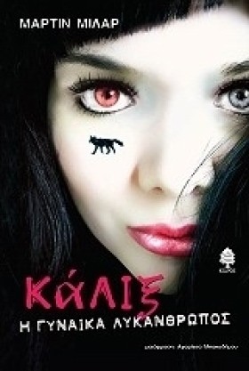 ΚΑΛΙΞ Η ΓΥ &hellip;