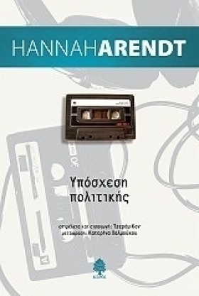 ΥΠΟΣΧΕΣΗ Π …